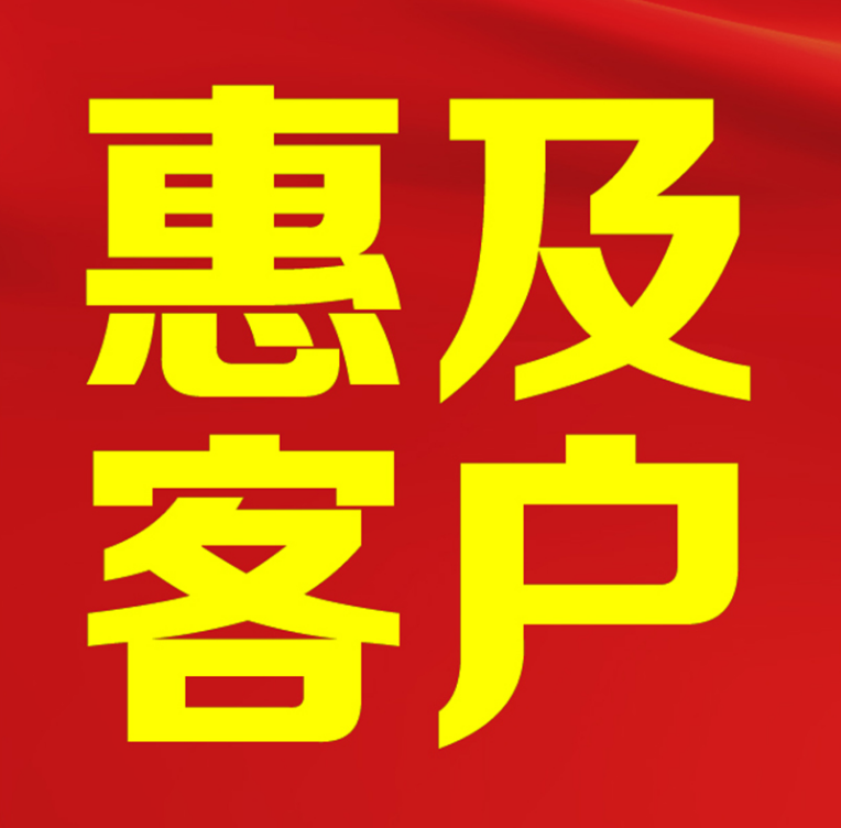 惠及客戶(hù)！2025歌華春季食材展正式啟動(dòng)！